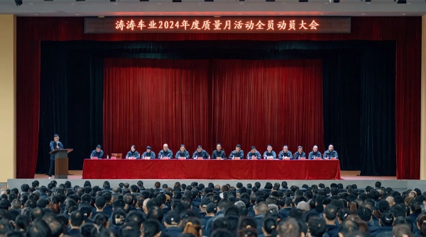 拉斯维加斯9888车业“质量月”启航：全员守护，共筑质量长城